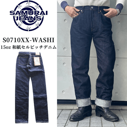SAMURAI JEANS サムライジーンズ S0710XX-WASHI 15oz 和紙セルビッチデニム  細身ストレート 限定 シリアルナンバー入り