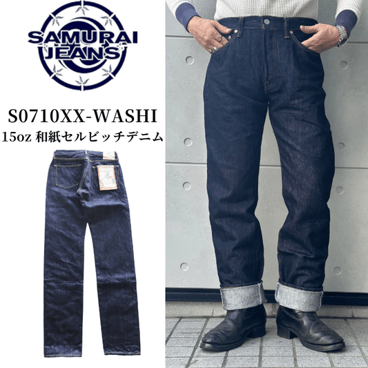 SAMURAI JEANS サムライジーンズ S0710XX-WASHI 15oz 和紙セルビッチデニム  細身ストレート 限定 シリアルナンバー入り