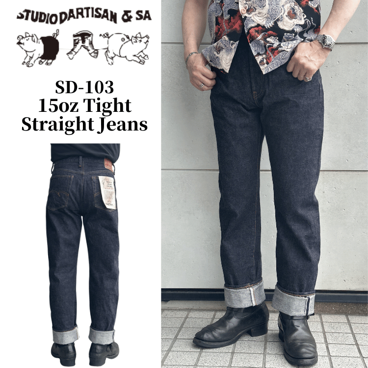 STUDIO D'ARTISAN SD-103 15oz Tight Straight Jeans Men's Classic Jeans