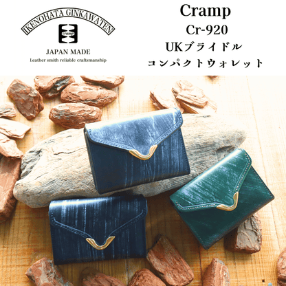 池之端銀革店 Cramp Cr-920 UKブライドル コンパクトウォレット ミニ財布
