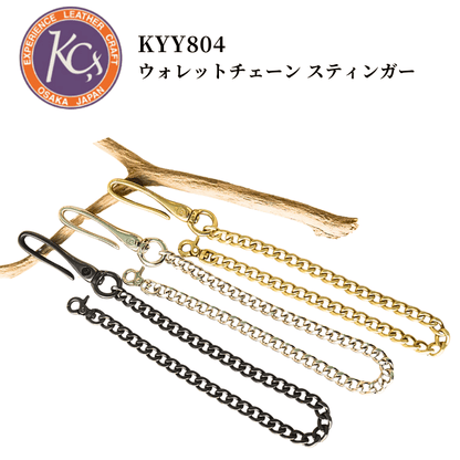 KC's ケイシイズ KYY804 ウォレットチェーン スティンガー