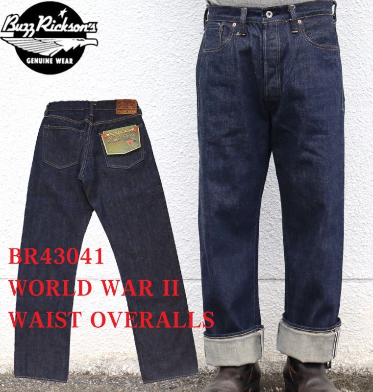BUZZ RICKSON'S バズリクソンズ  BR43041 WORLD WAR II WAIST OVERALLS 大戦 ジーパン 13.6oz デニム ウエスト オーバーオールス