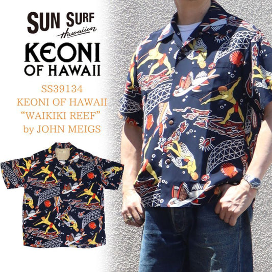 SUNSURF サンサーフ SS39134 KEONI OF HAWAII “WAIKIKI REEF” by JOHN MEIGS ケオニオブハワイ ジョンメイグス ワイキキフリーフ