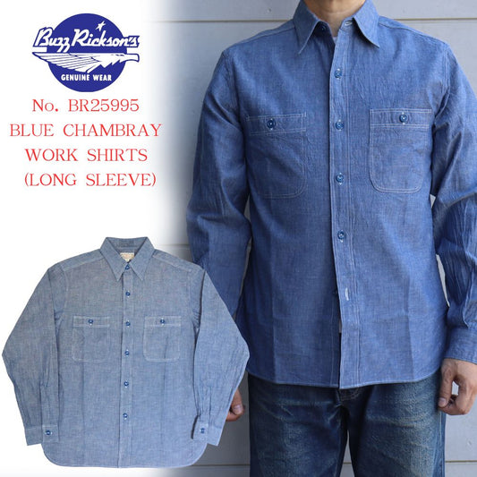BUZZ RICKSON'S バズリクソンズ BR25995 BLUE CHAMBRAY WORK SHIRTS ブルーシャンブレーワークシャツ 長袖