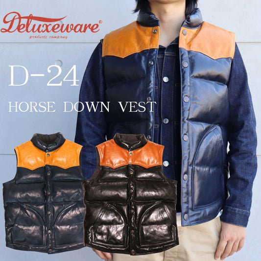 DELUXEWARE デラックスウエア D-24 HORSE DOWN VEST ホースハイドとグースダウンのアウターベスト ヨーロッパ産 馬革 本革 クロムレザー クラシカル ベスト  ダウンベスト