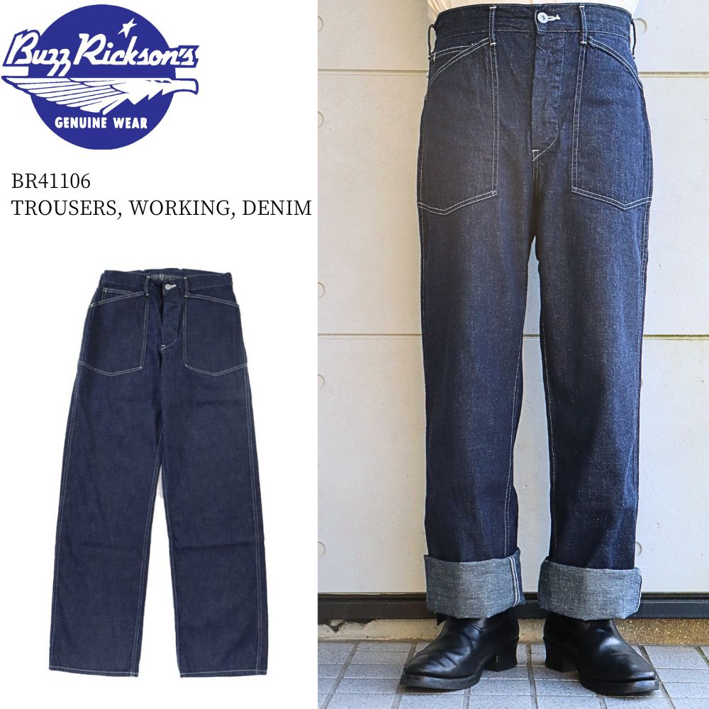 BUZZ RICKSON'S バズリクソンズ BR41106 TROUSERS, WORKING, DENIM  ミリタリー デニムトラウザー