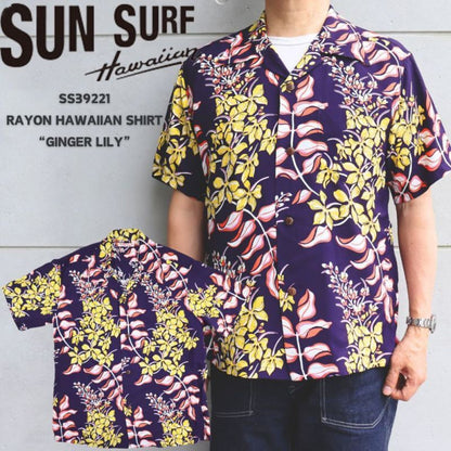 SUN SURF サンサーフ SS39221 RAYON HAWAIIAN SHIRT “GINGER LILY” レーヨン ハワイアンシャツ ジンジャーリリー ホワイトリリー