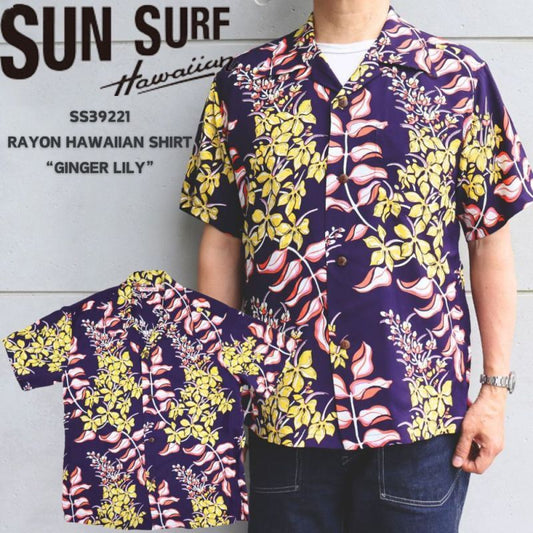 SUN SURF サンサーフ SS39221 RAYON HAWAIIAN SHIRT “GINGER LILY” レーヨン ハワイアンシャツ ジンジャーリリー ホワイトリリー