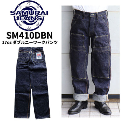 SAMURAI JEANS サムライジーンズ SM410DBN サムライ自動車倶楽部 17ozダブルニーワークパンツ 特ザラセルビッチデニム