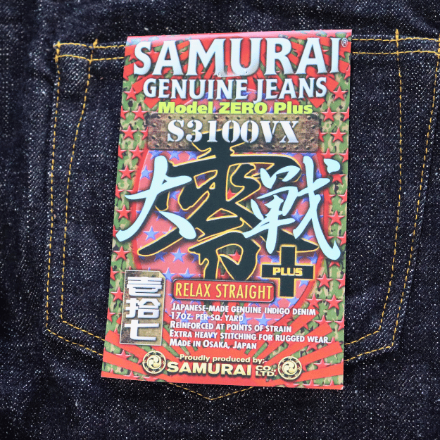 SAMURAI JEANS サムライジーンズ  S3100VX 零+大戦モデルワイドストレート