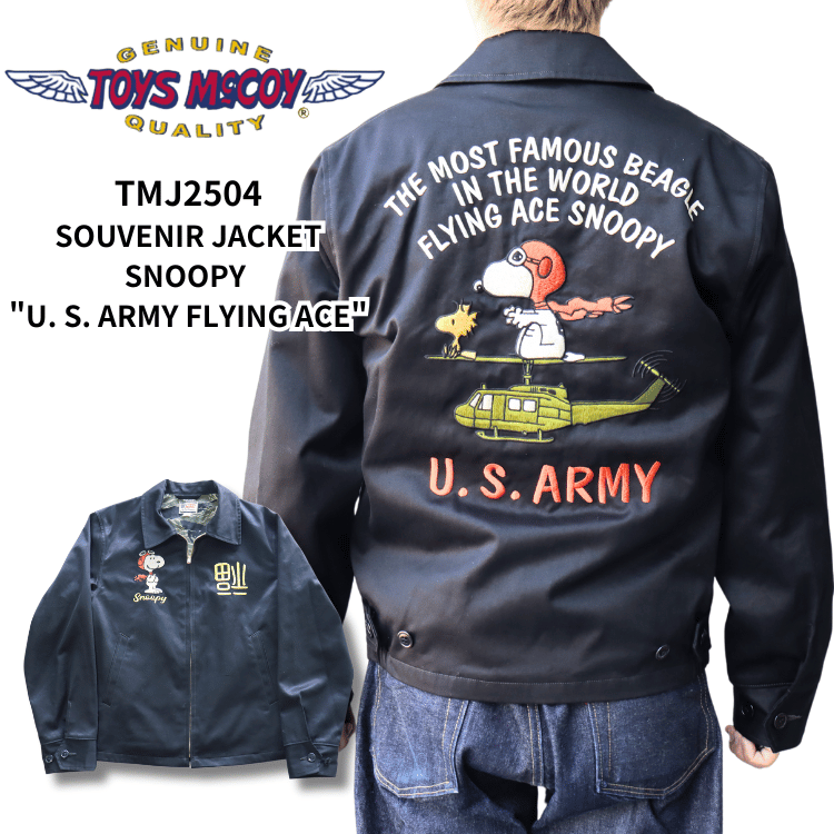 TOYS McCOY トイズマッコイ SOUVENIR JACKET SNOOPY "U. S. ARMY FLYING ACE"  TMJ2504 スーベニアジャケット スヌーピー  U.S.ARMY ベトジャン