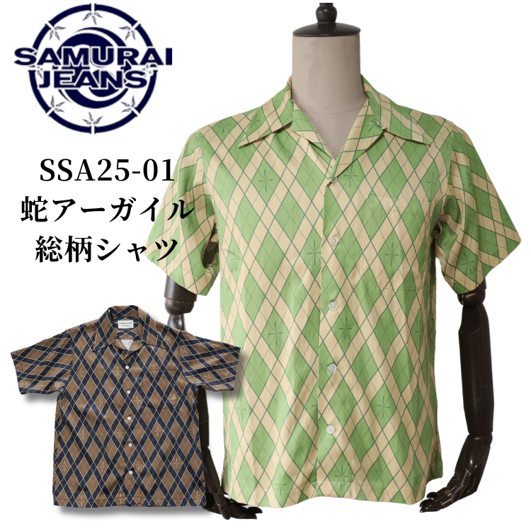 SAMURAI JEANS サムライジーンズ SSA25-01 蛇アーガイル総柄シャツ 業平菱アーガイル柄レーヨン