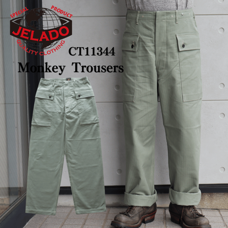 JELADO ジェラード Monkey Trousers CT11344 USMC アメリカ海兵隊 M-44モンキーパンツ