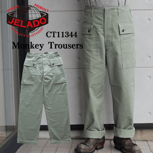 JELADO ジェラード Monkey Trousers CT11344 USMC アメリカ海兵隊 M-44モンキーパンツ