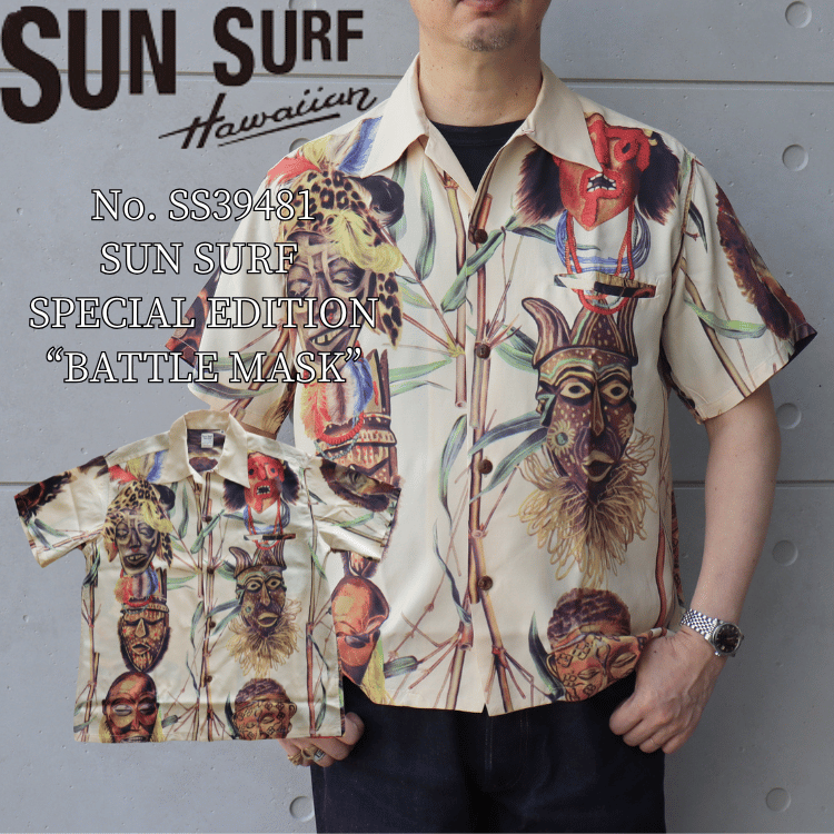 SUN SURF サンサーフ SS39481 SUN SURF SPECIAL EDITION “BATTLE MASK” ハワイアンシャツ アロハシャツ バトルマスク