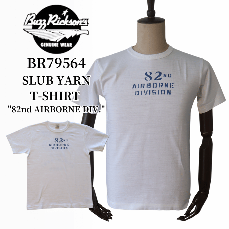 BUZZ RICKSON'S バズリクソンズ BR79564 SLUB YARN T-SHIRT "82nd AIRBORNE DIV."スラブヤーン Tシャツ