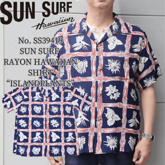 SUN SURF サンサーフ SS39419 RAYON HAWAIIAN SHIRT “ISLAND PLANTS” レーヨンハワイアンシャツ  カメハメハ・ガーメント アイランドプランツ