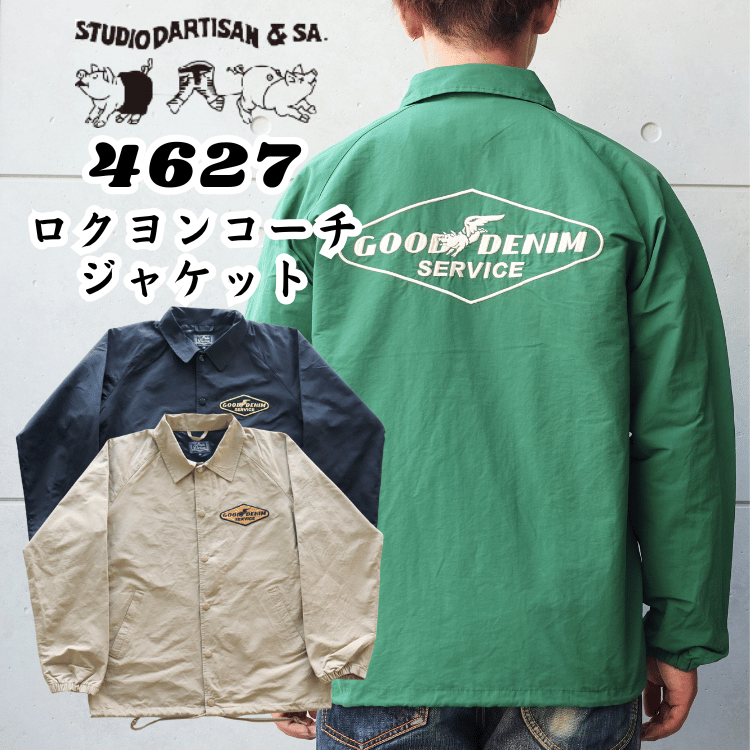 STUDIO D'ARTISAN ステュディオダルチザン 4627 ロクヨンコーチジャケット ロクヨンクロス コーチジャケット スナップボタン ダブルファスナー オマージュ刺繍 ラグランスリーブ