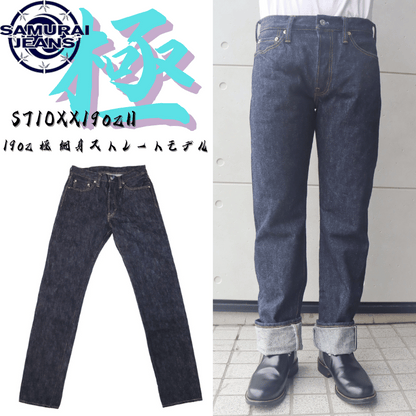 SAMURAI JEANS サムライジーンズ S710XX19OZll 19oz 極 細身ストレートモデル