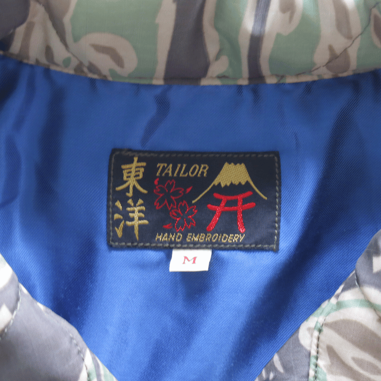 TAILOR TOYO テーラー東洋 TT15799 Mid 1960s Style Vietnam Liner Jacket “VIET-NAM MAP” ベトナムライナージャケット ベトナムマップ ベトジャン ベトナム戦争 カスタムオーダー品 マップ柄 瓢箪型のキルティング ナイロンリップストップ 防寒性 タイガーストライプ