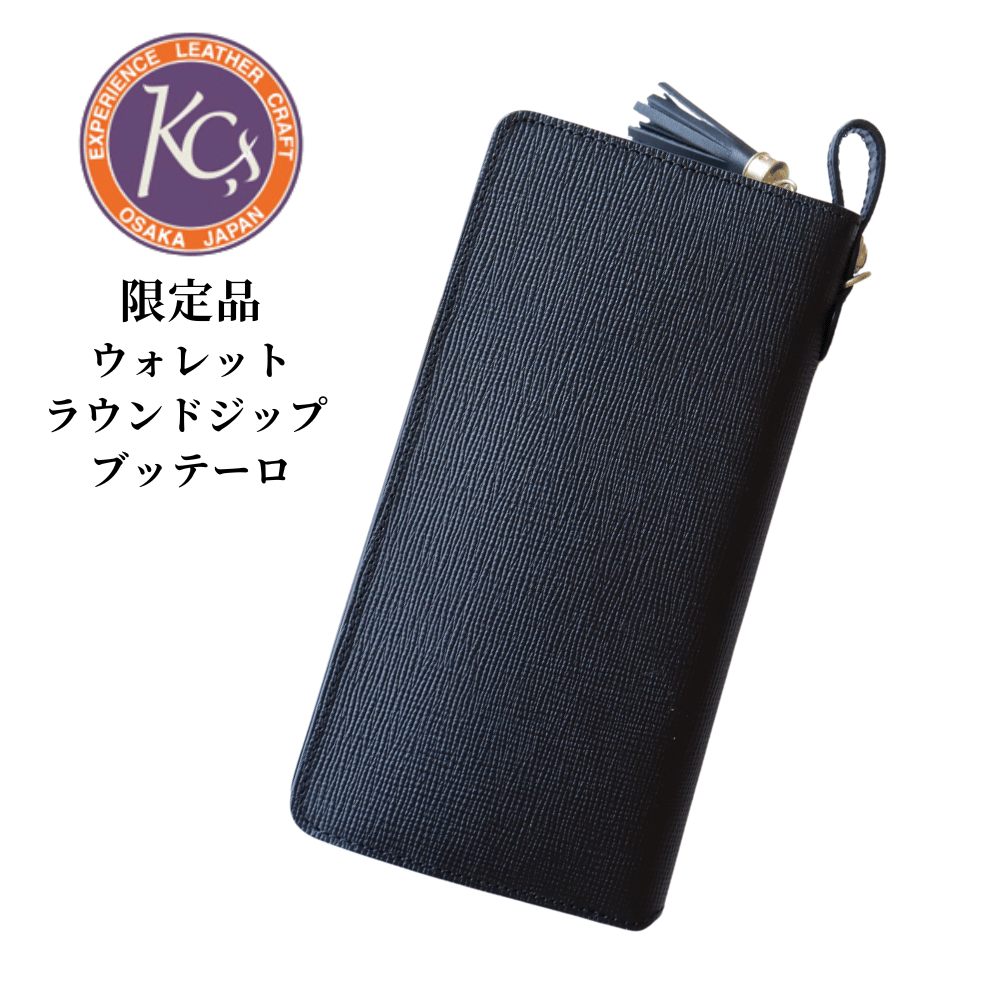 KC's ケイシイズ  kcsgentei2【限定商品】ウォレット ラウンドジップ ブッテーロ 長財布