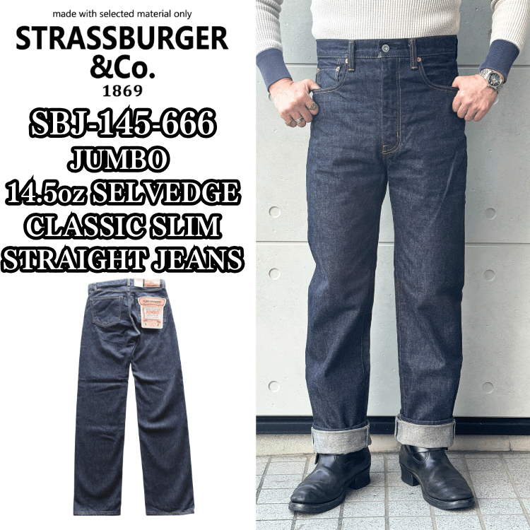 STRASSBURGER ストラスバーガー SBJ-145-666 JUMBO 14.5oz SELVEDGE CLASSIC SLIM STRAIGHT JEANS ジャンボ セルビッチ クラシックスリムジーンズ