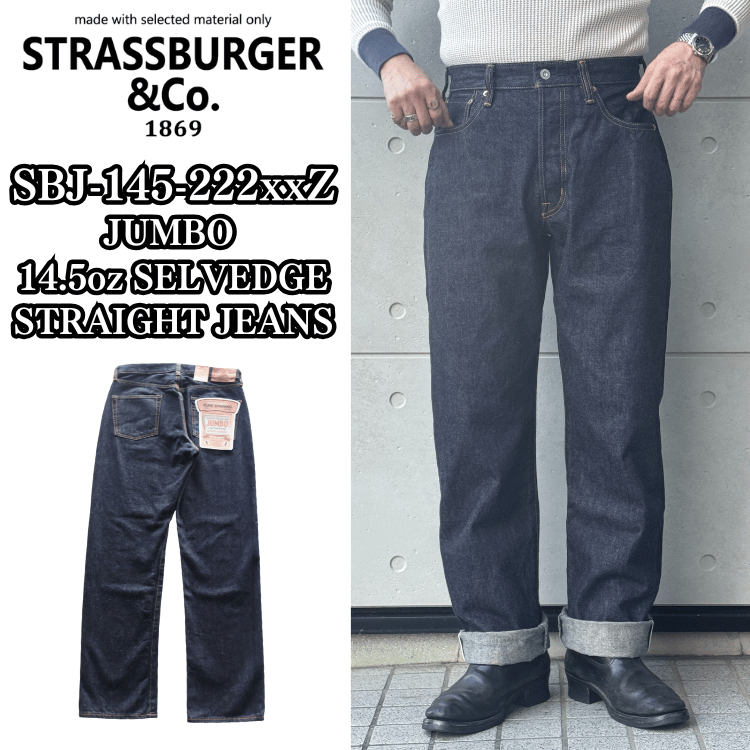 STRASSBURGER ストラスバーガー SBJ-145-222xxZ JUMBO 14.5oz SELVEDGE STRAIGHT JEANS ZIP ジャンボ セルビッチ ストレートジーンズ ZIP