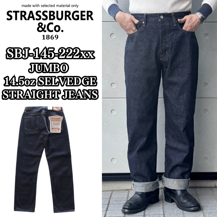 STRASSBURGER ストラスバーガー SBJ-145-222xx JUMBO 14.5oz SELVEDGE STRAIGHT JEANS ジャンボ セルビッチ ストレートジーンズ