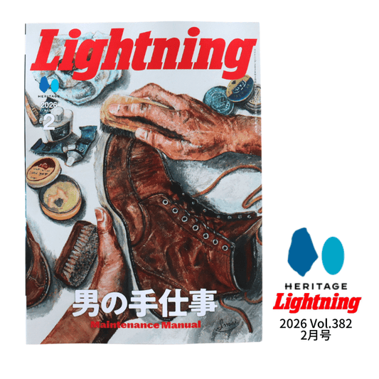 Lightning 2026 2月号 vol.382「男の手仕事」 カルチャー 雑誌 ヘリテージ ライトニング