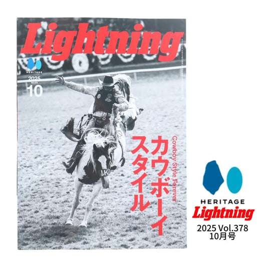 Lightning 2025 10月号 vol.378「カウボーイスタイル」 カルチャー 雑誌 ヘリテージ ライトニング