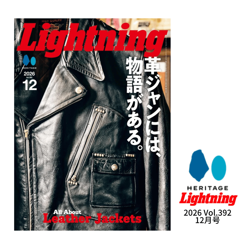 Lightning 2026 12月号 vol.392「革ジャンには、物語がある。」 カルチャー 雑誌 ヘリテージ ライトニング