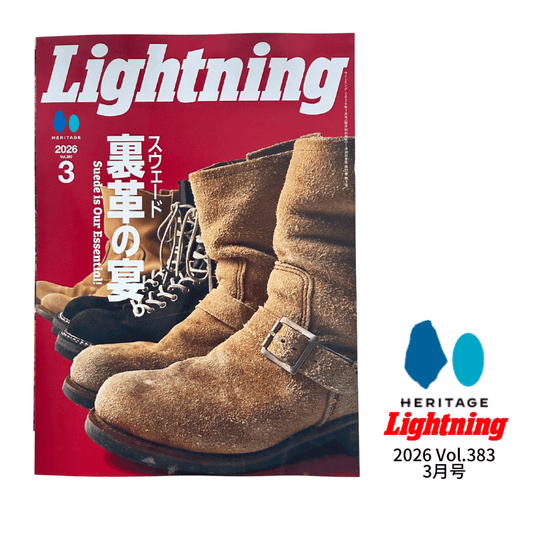 Lightning 2026 3月号 vol.383「裏革の宴。」 カルチャー 雑誌 ヘリテージ ライトニング