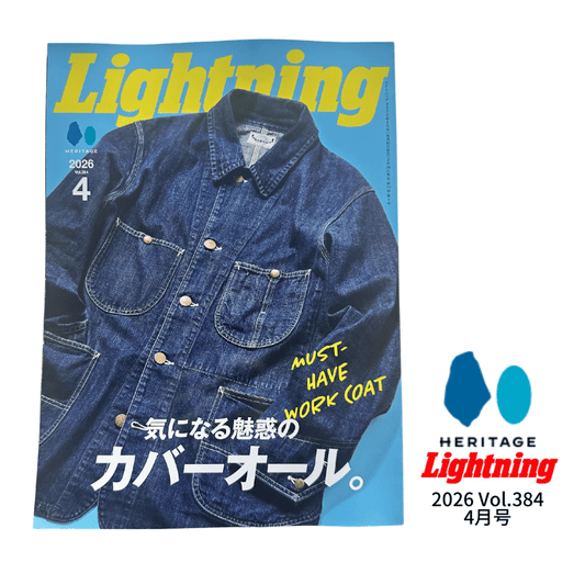Lightning 2026 4月号 vol.384「気になる魅惑のカバーオール。」 カルチャー 雑誌 ヘリテージ ライトニング