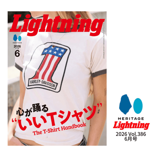 Lightning 2026 6月号 vol.386 「心が躍る“いいTシャツ”」 カルチャー 雑誌 ヘリテージ ライトニング