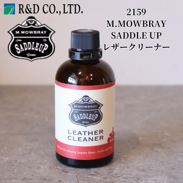 R&D アールアンドデー  2159 M.MOWBRAY SADDLE UP エム・モゥブレィ サドルアップ  レザークリーナー ケア用品 シューケア 水性タイプ クリーナー 汚れ落とし 靴磨き