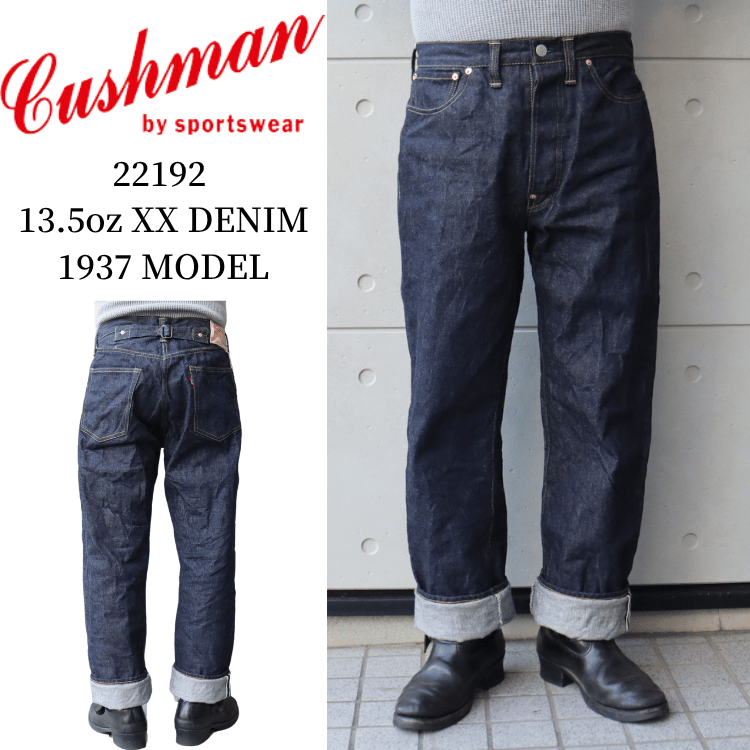 CUSHMAN 22192 13.5oz XX DENIM 1937 MODEL