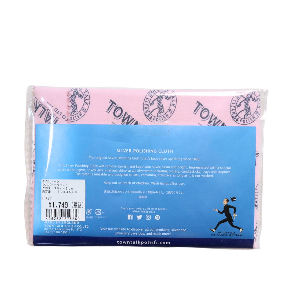TOWN TALK Silver Polishing Cloth  タウントーク シルバーポリッシュ クロス kkk211 30×45cm シルバー磨き