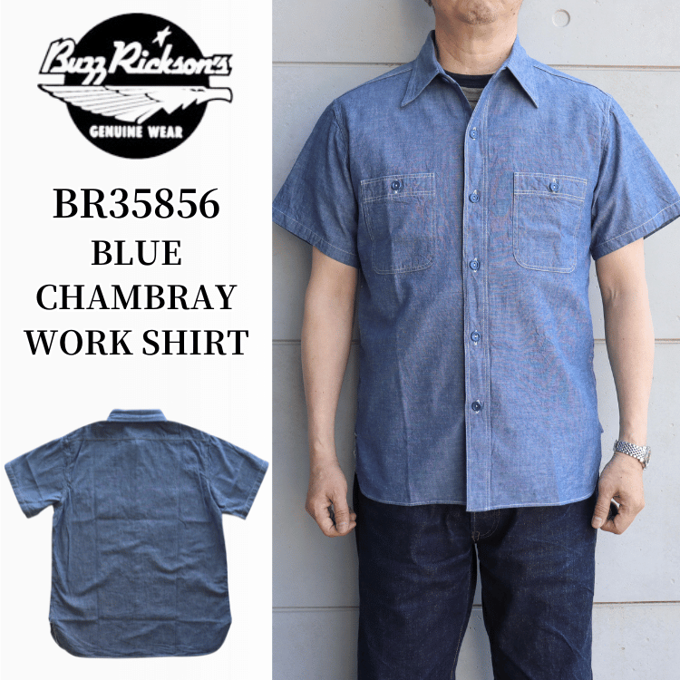 BUZZ RICKSON'S BR35856 BLUE CHAMBRAY WORK SHIRT Blue chambray work shirt