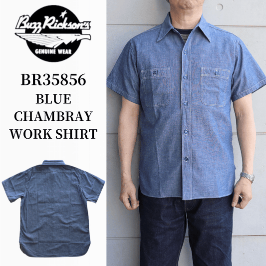 BUZZ RICKSON'S バズリクソンズ BR35856  BLUE CHAMBRAY WORK SHIRT  ブルーシャンブレーワークシャツ