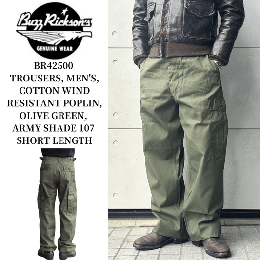 ミリタリーパンツ/Military pants – アメカジショップTOP