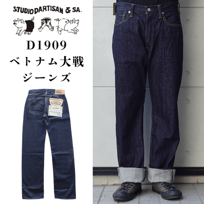 STUDIO D'ARTISAN D1909 Vietnam War Jeans