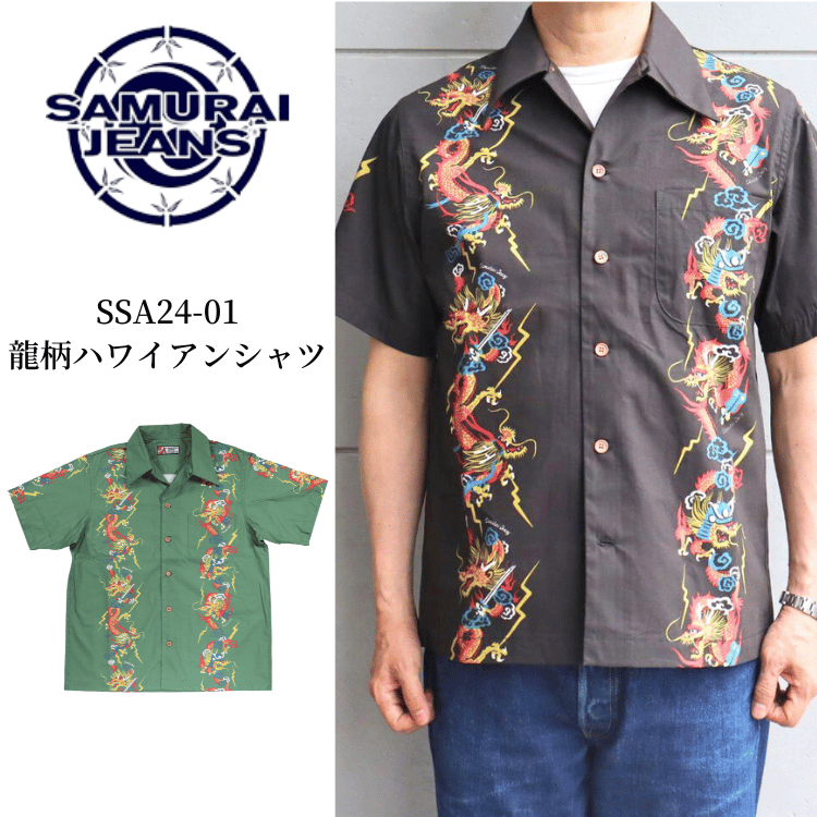 SAMURAI JEANS SSA24-01 Dragon Print Hawaiian Shirt, 100% Cotton