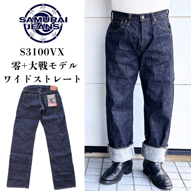 SAMURAI JEANS Samurai Jeans S3100VX Zero + War Model Wide Straight