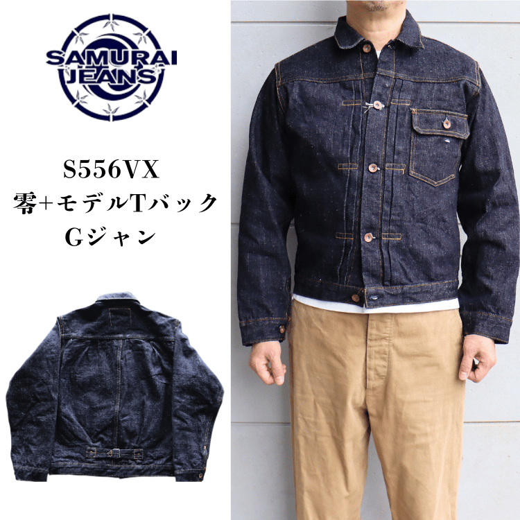 SAMURAI JEANS S556VX Zero+ Model (Zero Plus Model) 17oz Denim Jacket