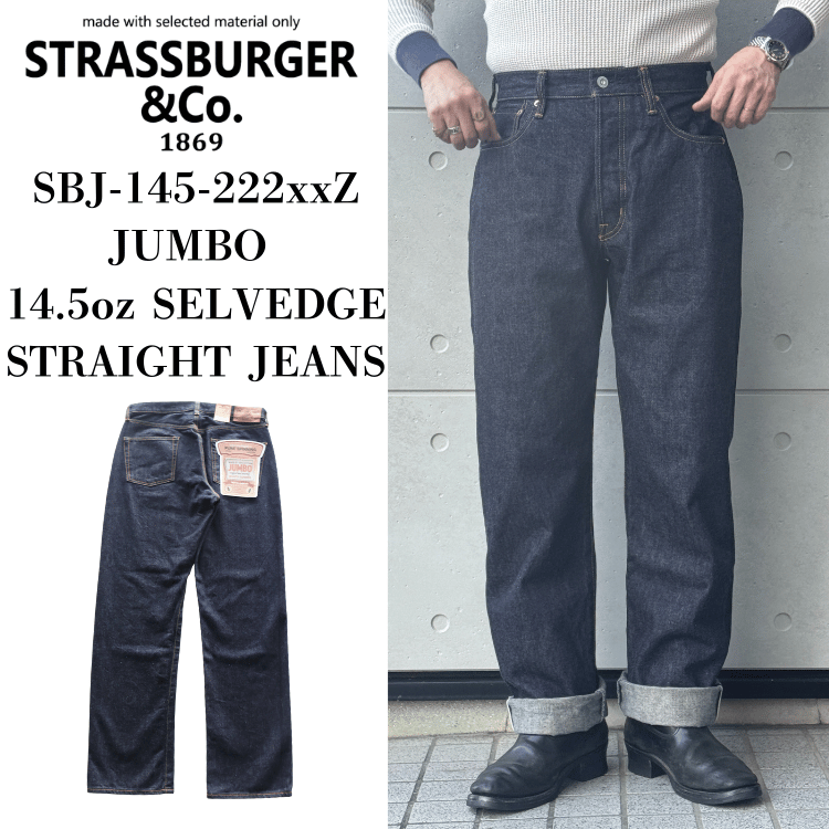 STRASSBURGER SBJ-145-222xxZ JUMBO 14.5oz SELVEDGE STRAIGHT JEANS ZIP
