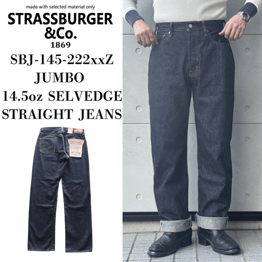 STRASSBURGER ストラスバーガー SBJ-145-222xxZ JUMBO 14.5oz SELVEDGE STRAIGHT JEANS ZIP ジャンボ セルビッチ ストレートジーンズ ZIP