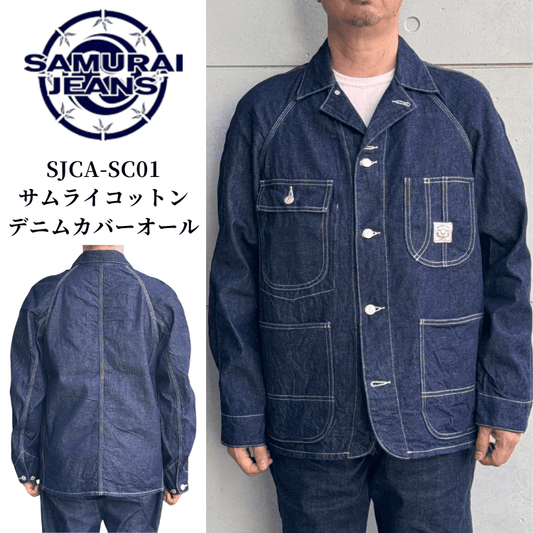 SAMURAI JEANS サムライジーンズ SJCA-SC01 サムライコットンデニムカバーオール 10oz