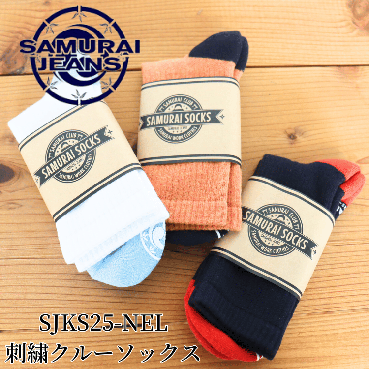 SAMURAI JEANS SJKS25-NEL Embroidered Crew Socks with SAMURAI Embroidery, Rubber Print, and Non-Slip Finish, Made in Japan